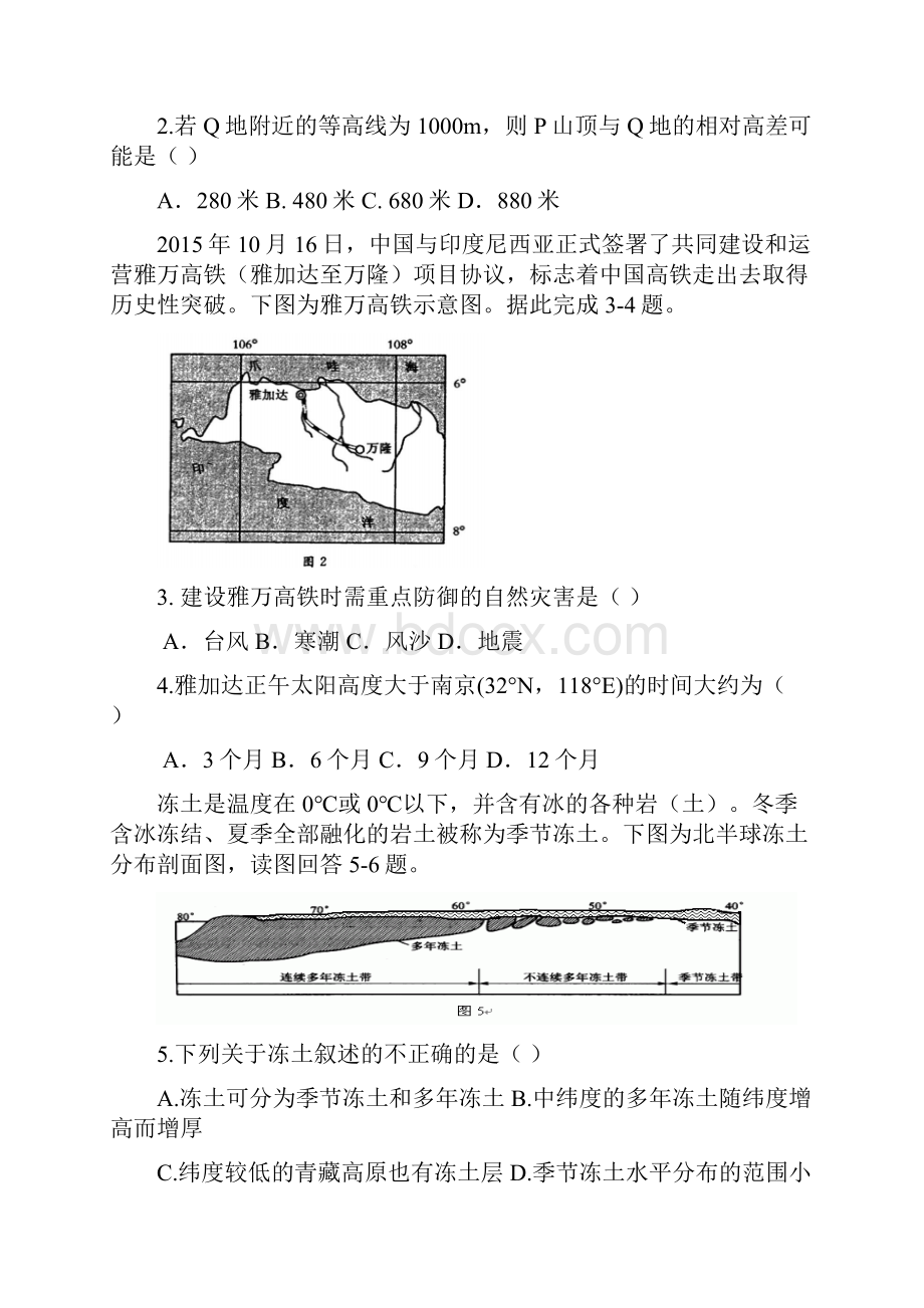 第一次全国大联考.docx_第2页