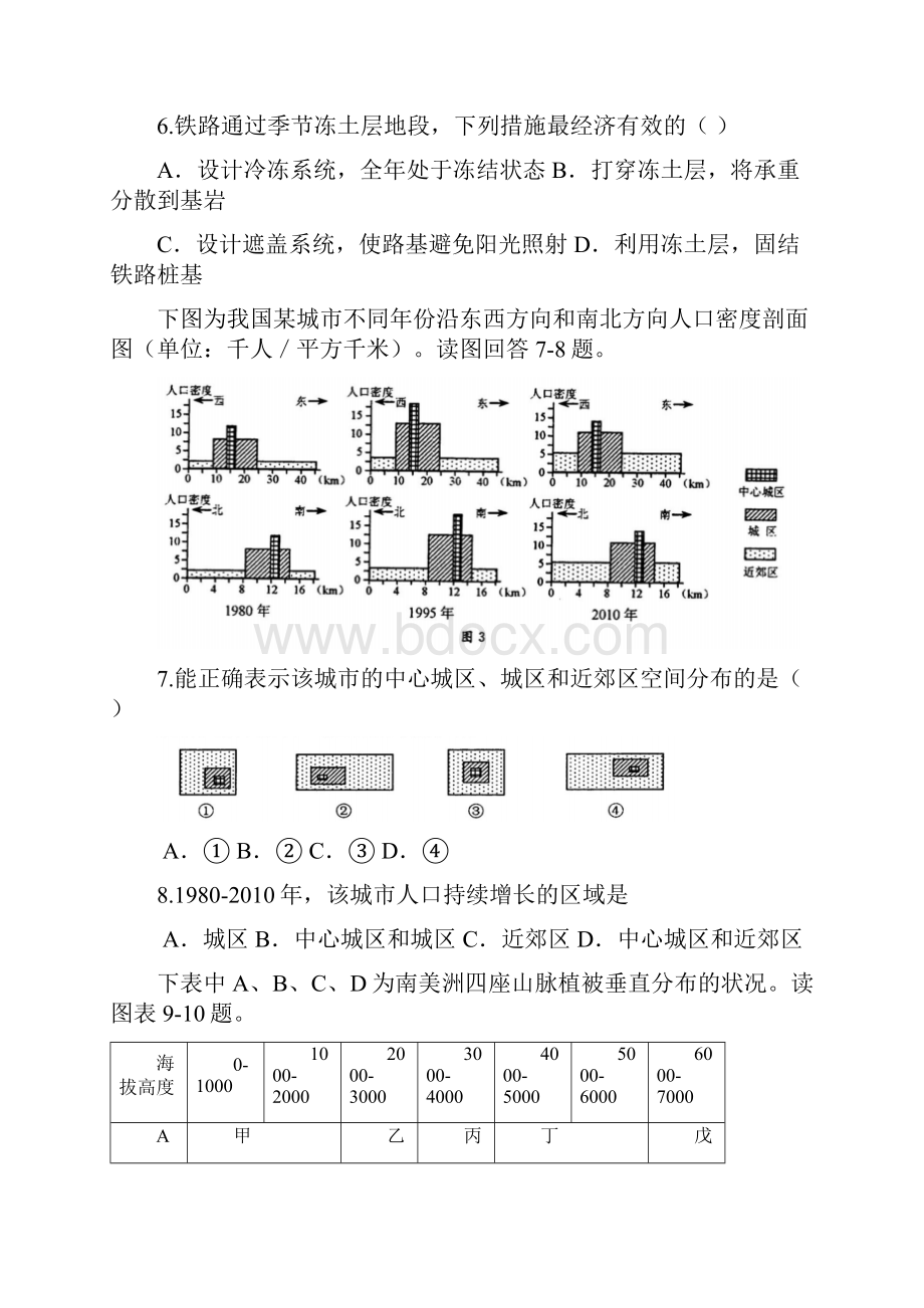 第一次全国大联考.docx_第3页