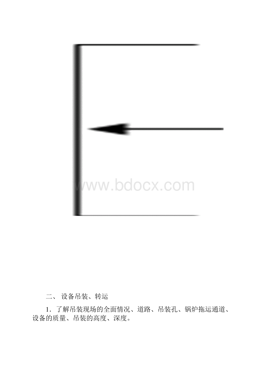 TDA001整装锅炉安装改造修理施工工艺.docx_第3页