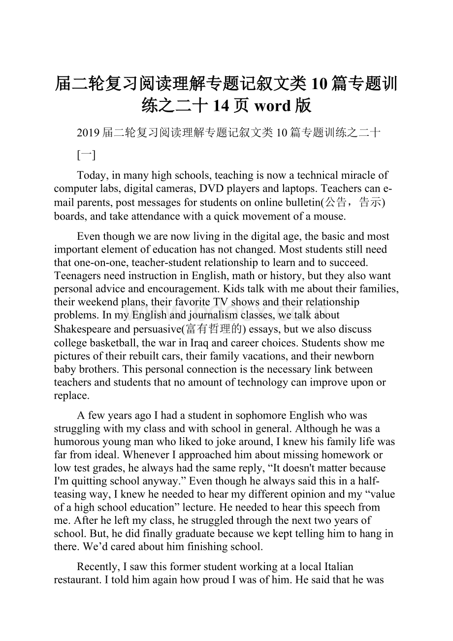 届二轮复习阅读理解专题记叙文类10篇专题训练之二十14页word版.docx_第1页