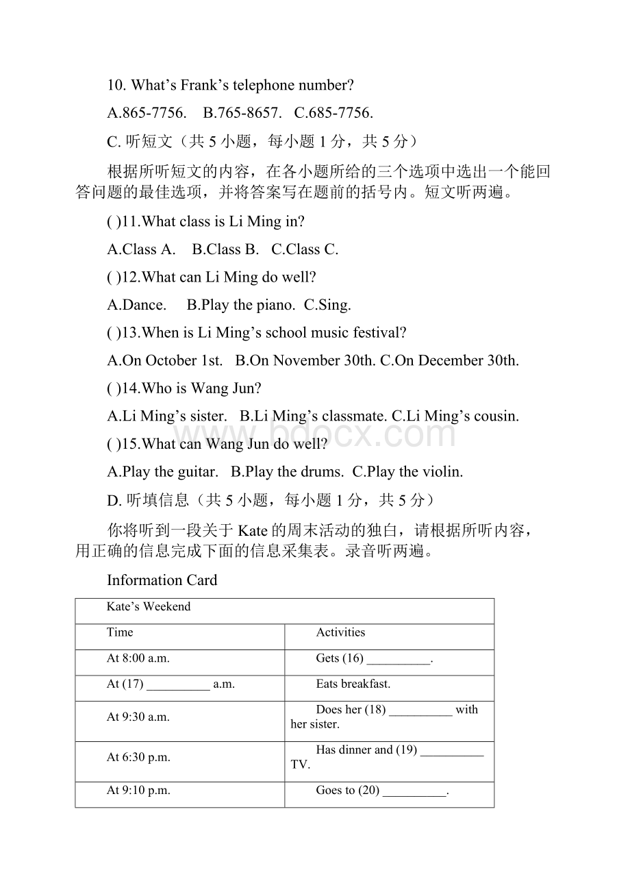 七年级英语下学期第一次月考试题无答案人教新目标版.docx_第2页