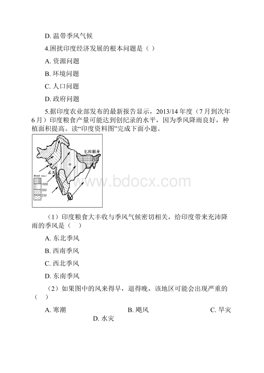 初中七年级地理下册 第七章 第二节 南亚名师精编同步测试 新版湘教版.docx_第2页