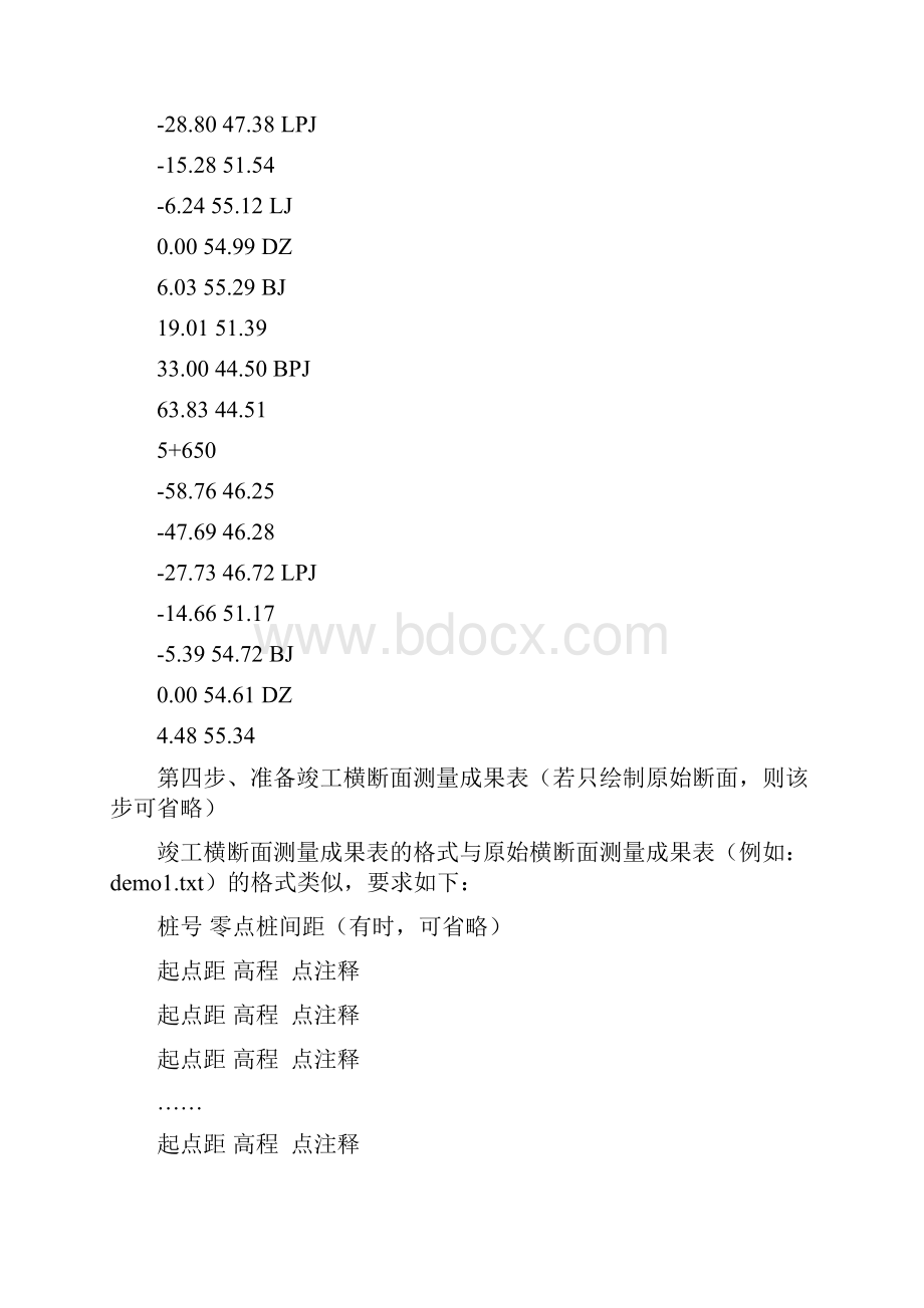 10第十章批量绘制工程横断面图 测量版.docx_第3页