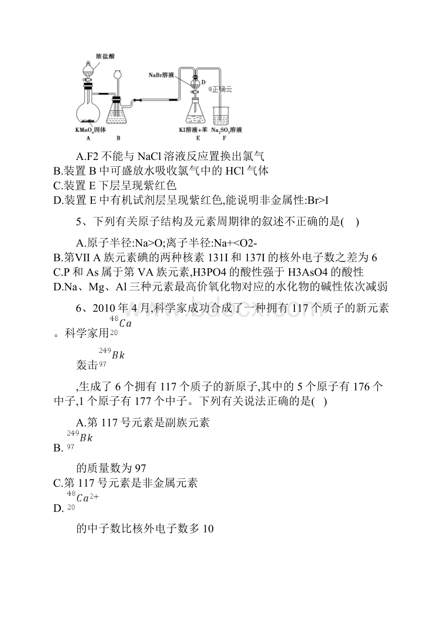 学年高三化学人教版必修2课时训练第一章 物质结构 元素周期律综合训练.docx_第2页