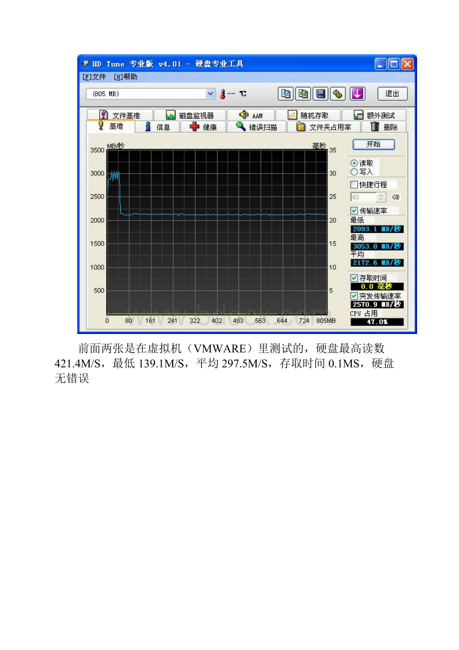 将XP装进内存里和win7组成无敌双系统.docx_第2页