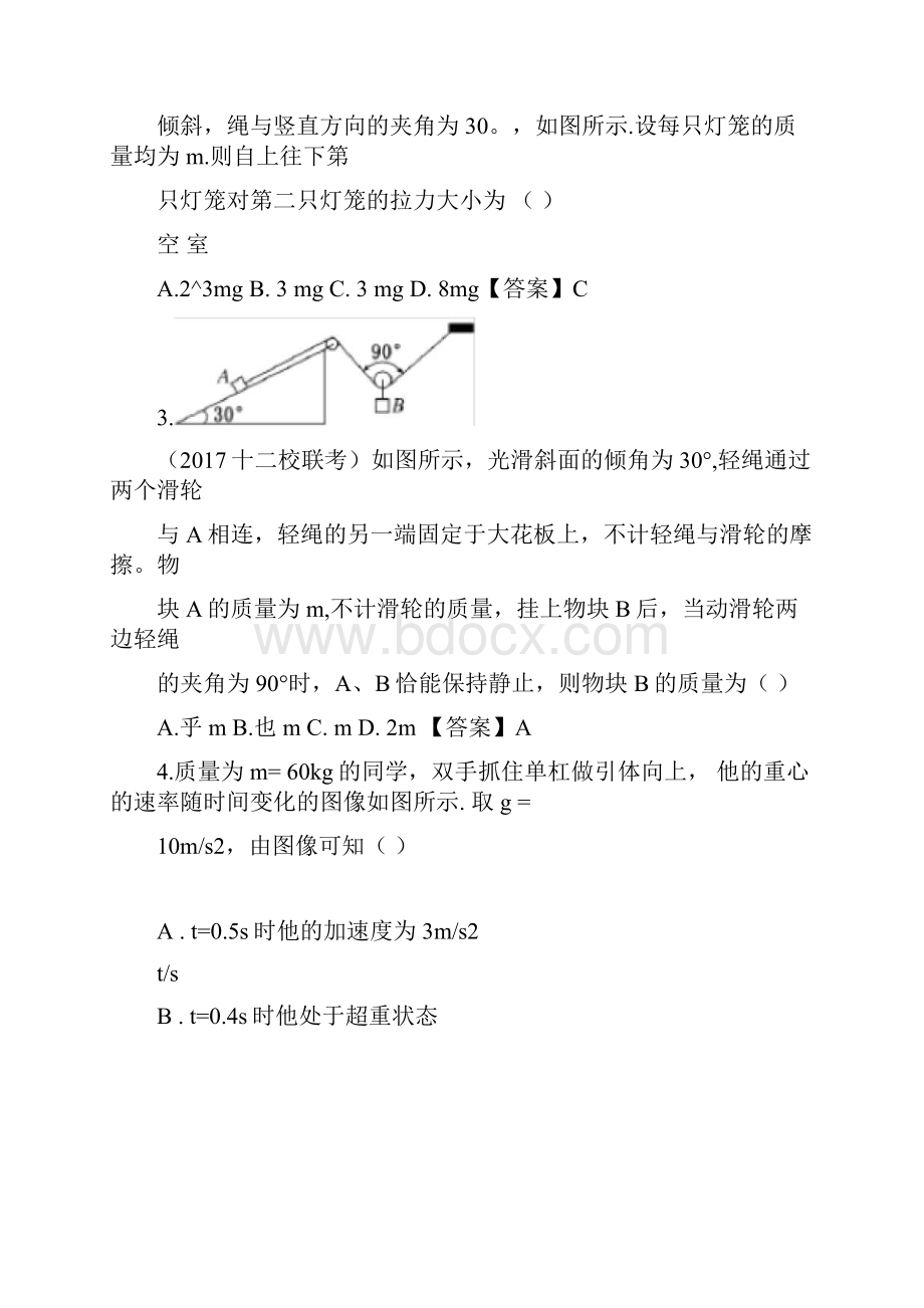 高中物理基础选择题50道.docx_第2页