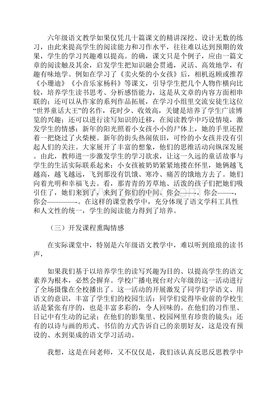 语文考试反思.docx_第3页