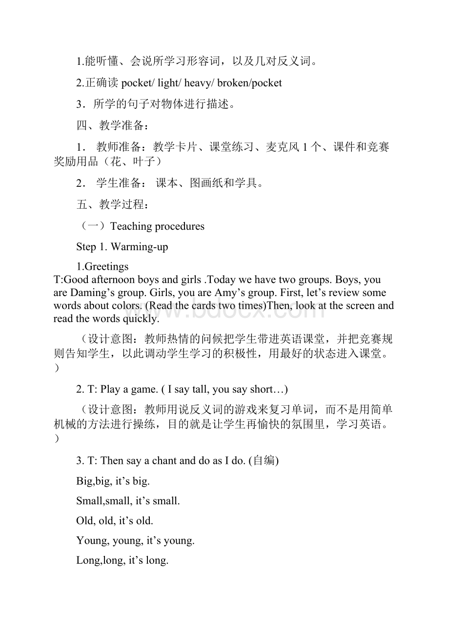 外研版小学英语Book 6 Module 5 Unit 1 Its big and light教案doc.docx_第2页