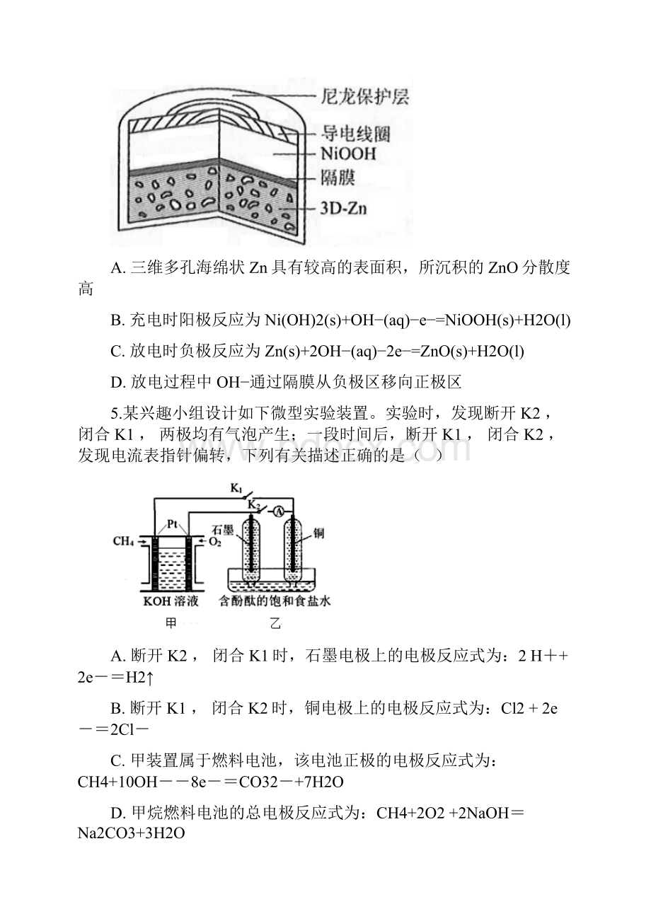 专题21电解池精选试题高中复习必备.docx_第3页