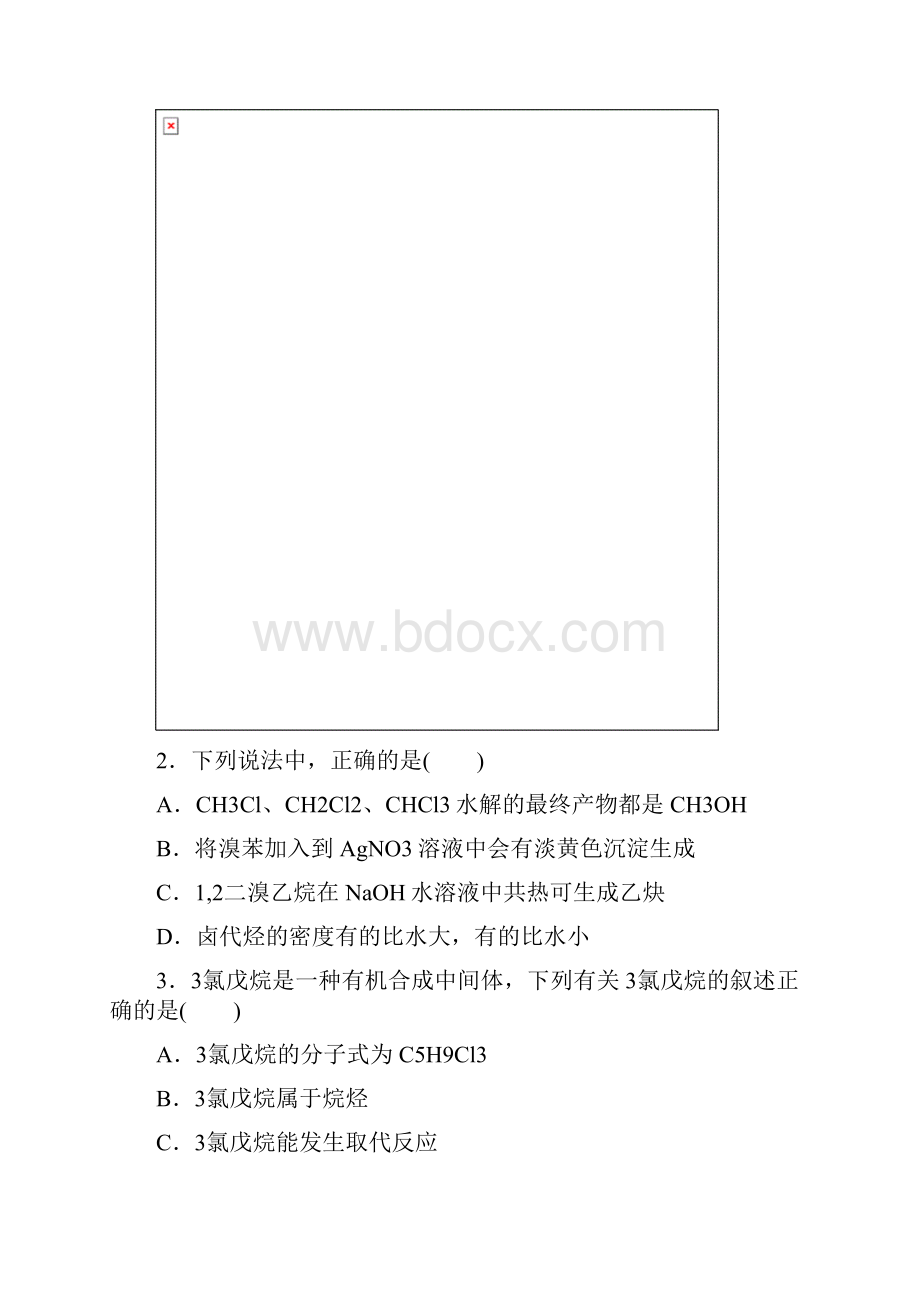 高中化学第二章烃和卤代烃23卤代烃课后作业新人教版选修5.docx_第2页