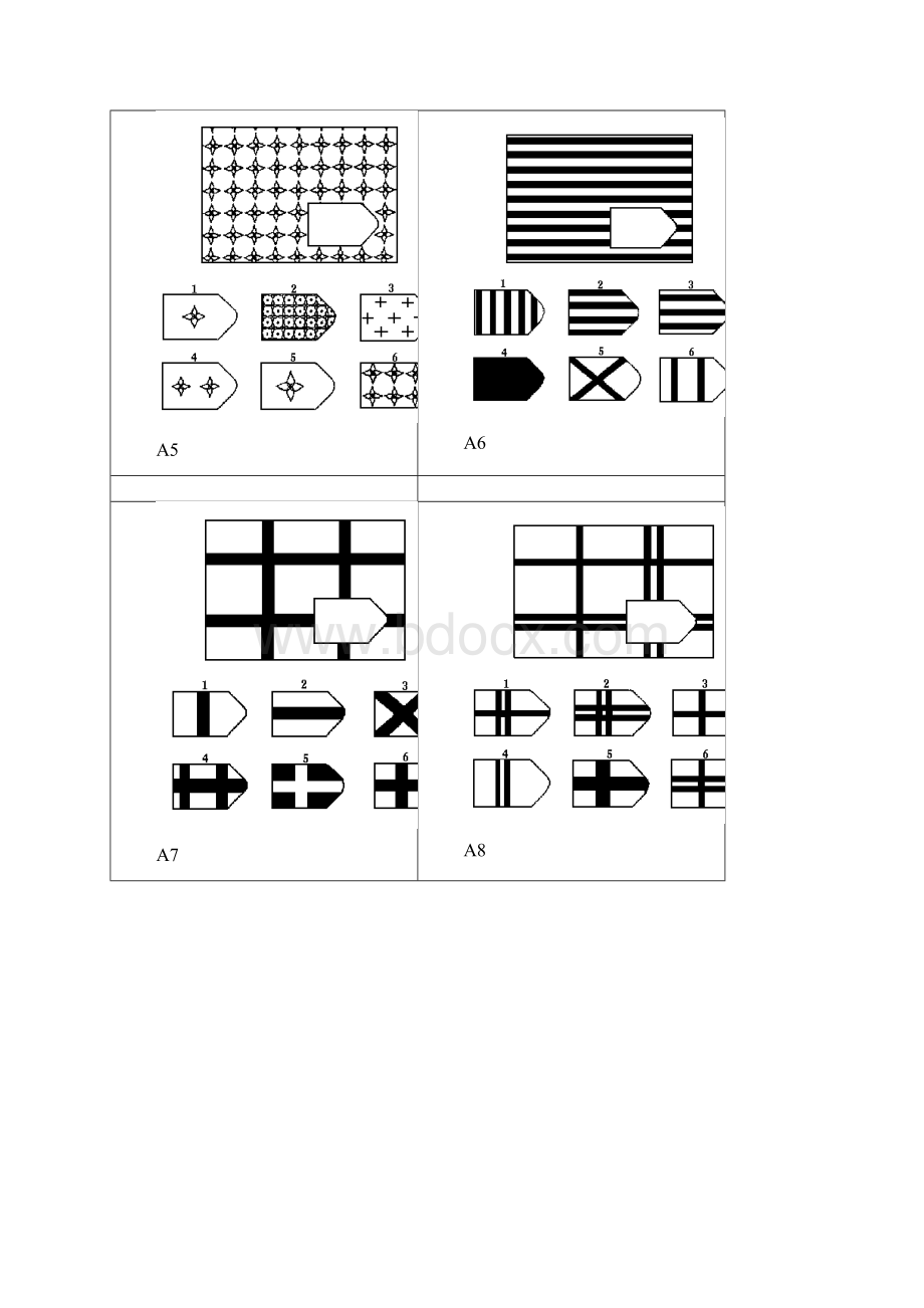 瑞文智力测验及答案经典版.docx_第2页