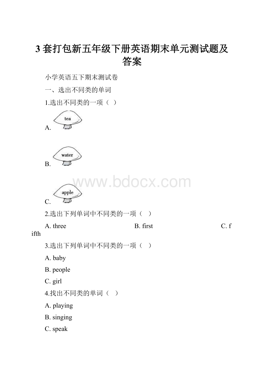 3套打包新五年级下册英语期末单元测试题及答案.docx