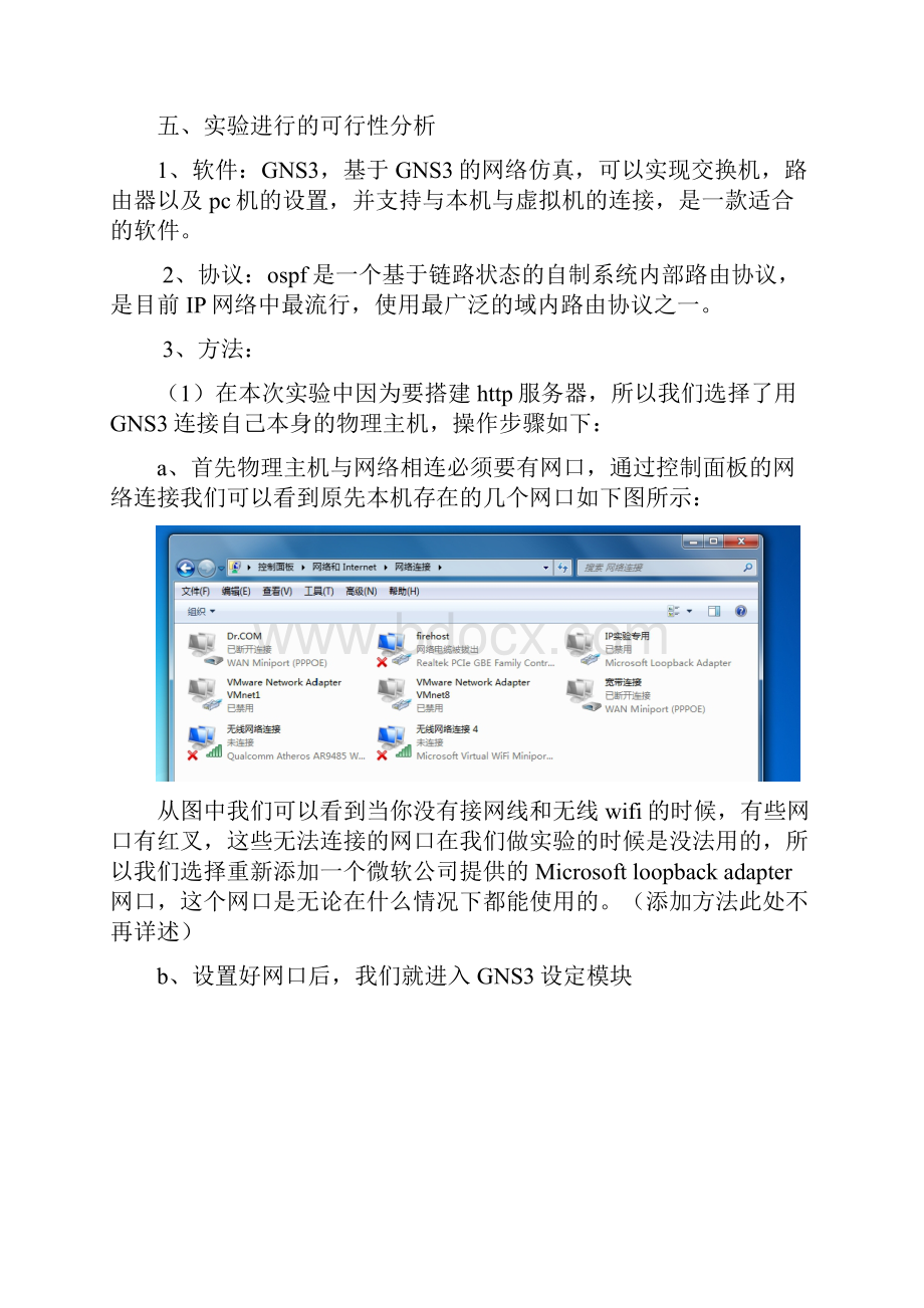 acl 实验报告.docx_第3页