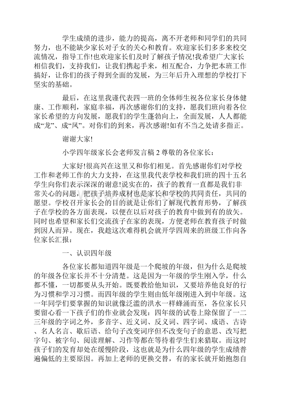 煤矿技术员竞聘演讲稿范文.docx_第3页