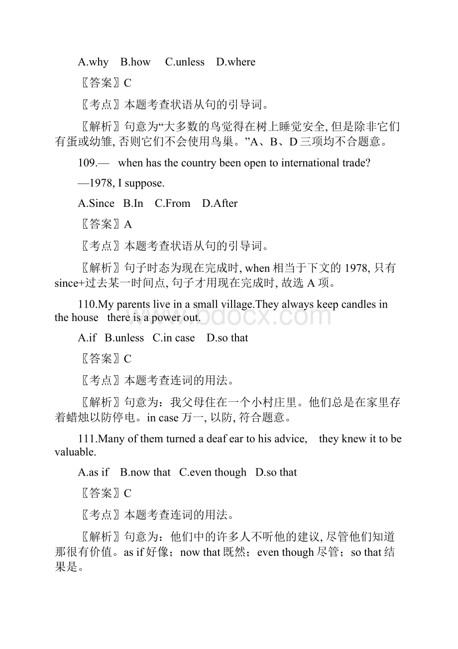 广东省天河区届高考英语二轮复习语法精讲精炼状语从句5课件.docx_第2页