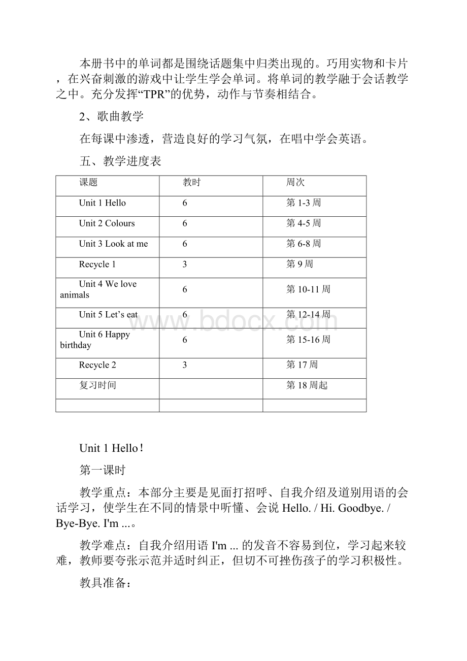 学年人教PEP版小学英语三年级上册全册教案第一学期全套教学设计含教学计划.docx_第3页