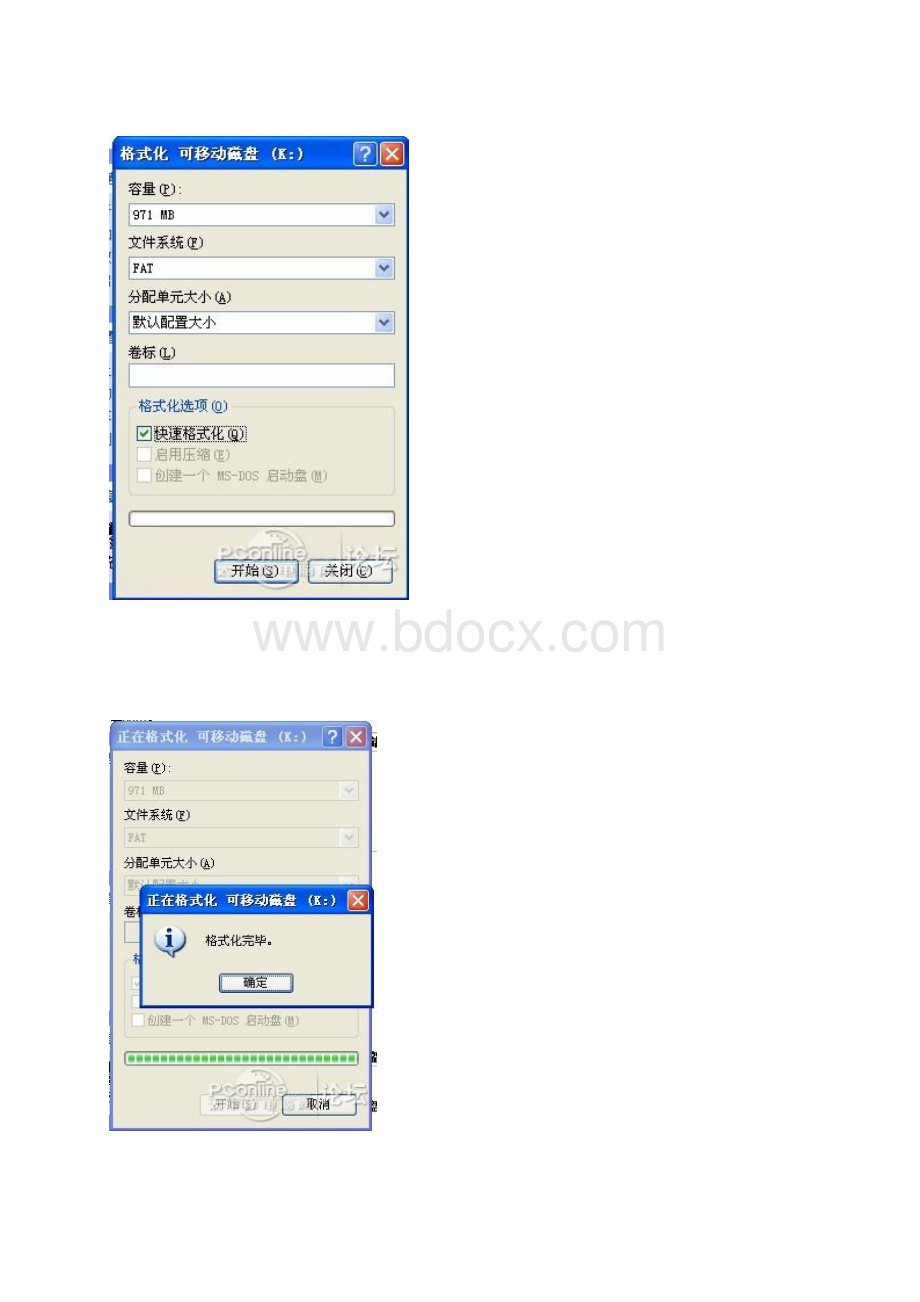 数据恢复不用愁.docx_第2页