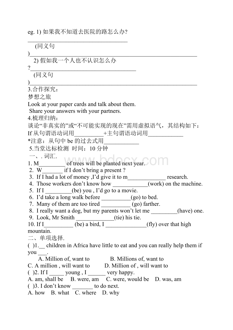 人教版九年级英语上册第四单元学案.docx_第3页