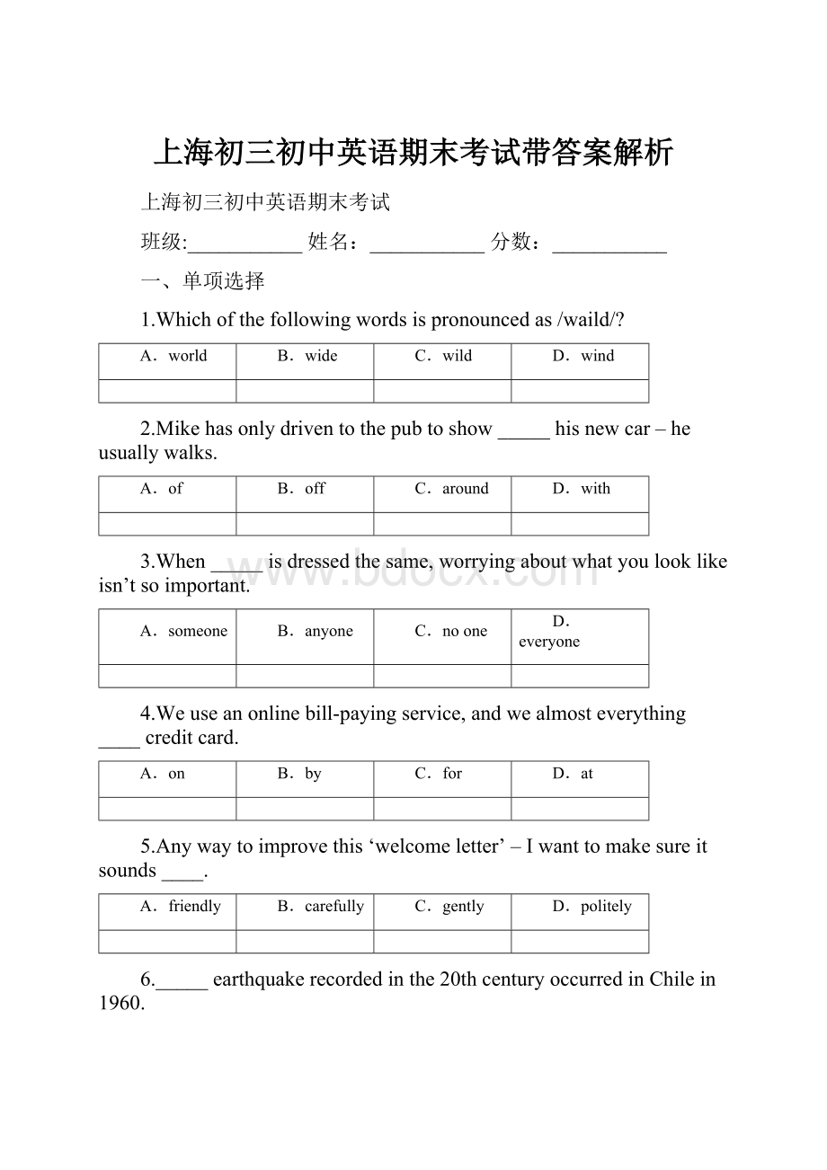 上海初三初中英语期末考试带答案解析.docx