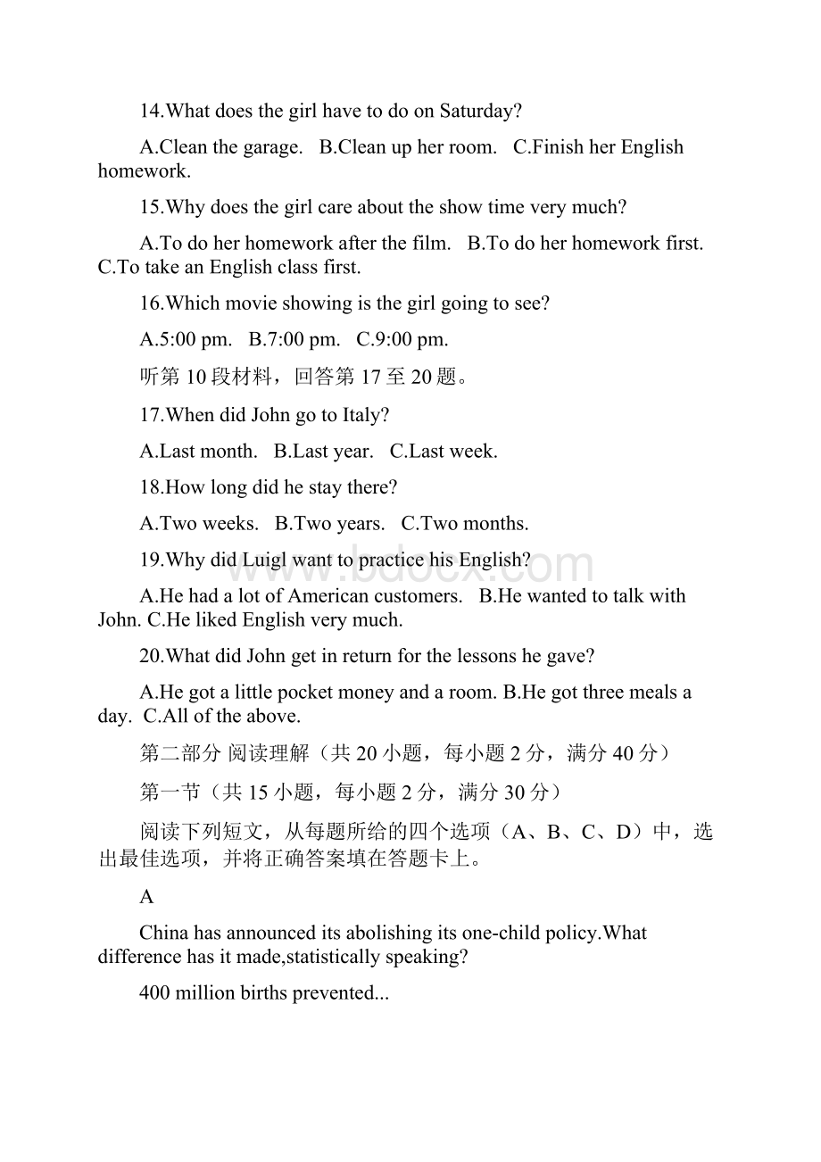 普通高等学校招生全国统一考试模拟八英语试题.docx_第3页