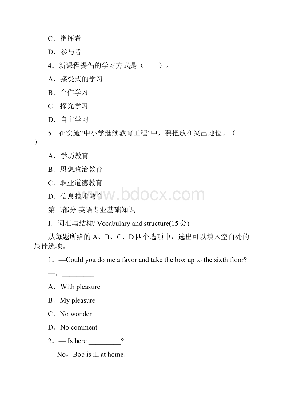 中学英语特岗教师招聘考试模拟试题及参考答案三.docx_第3页