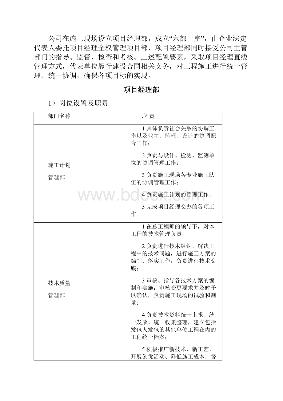 外墙涂料施工方案.docx_第3页