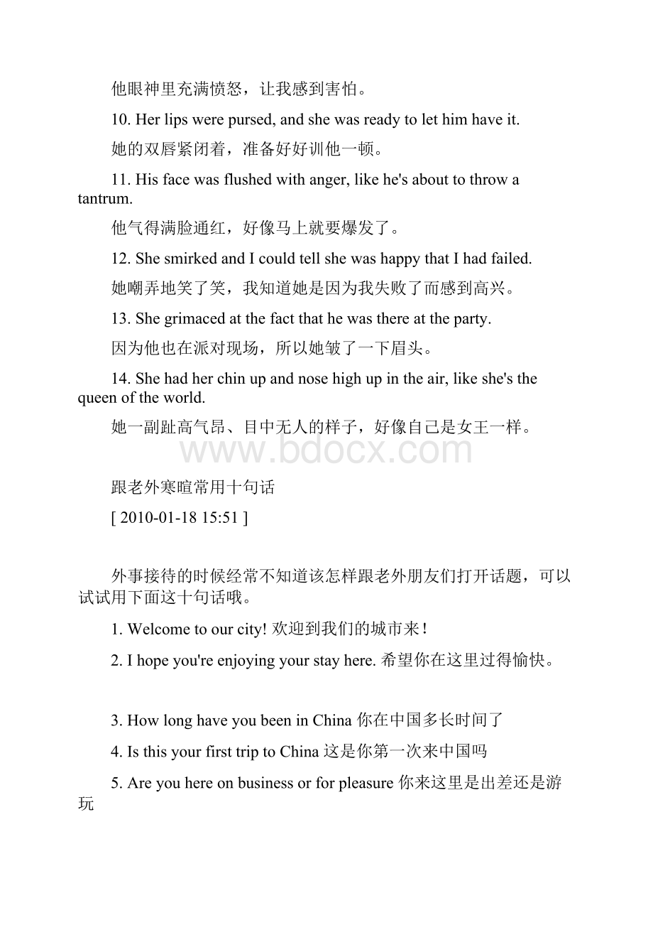 各种心情表情英语表达.docx_第2页