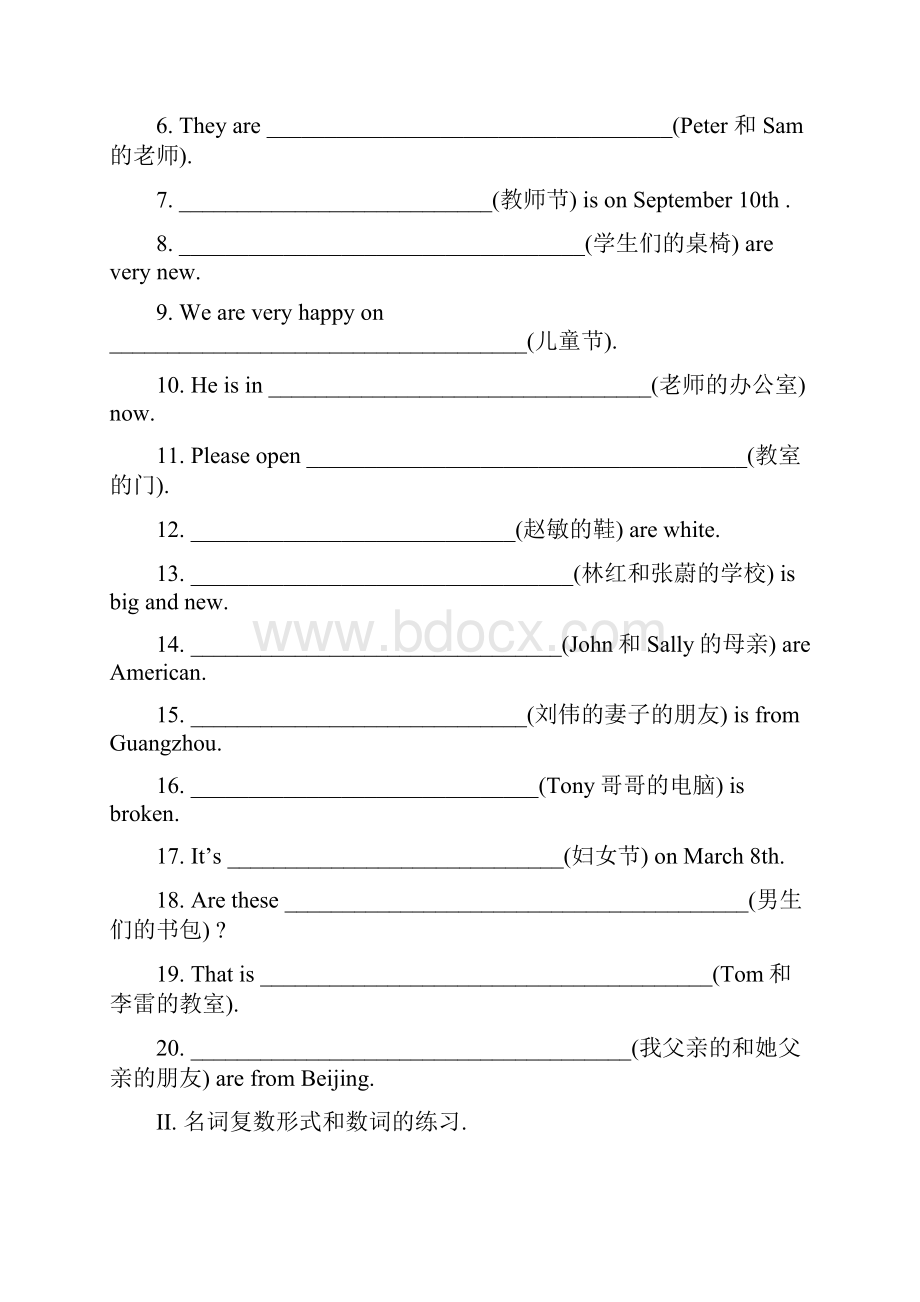 名词所有格练习专题.docx_第2页