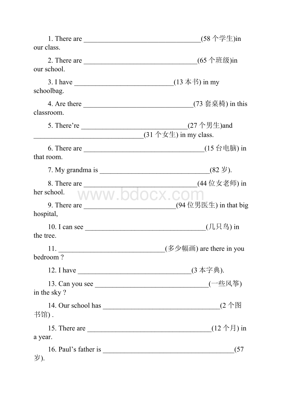 名词所有格练习专题.docx_第3页