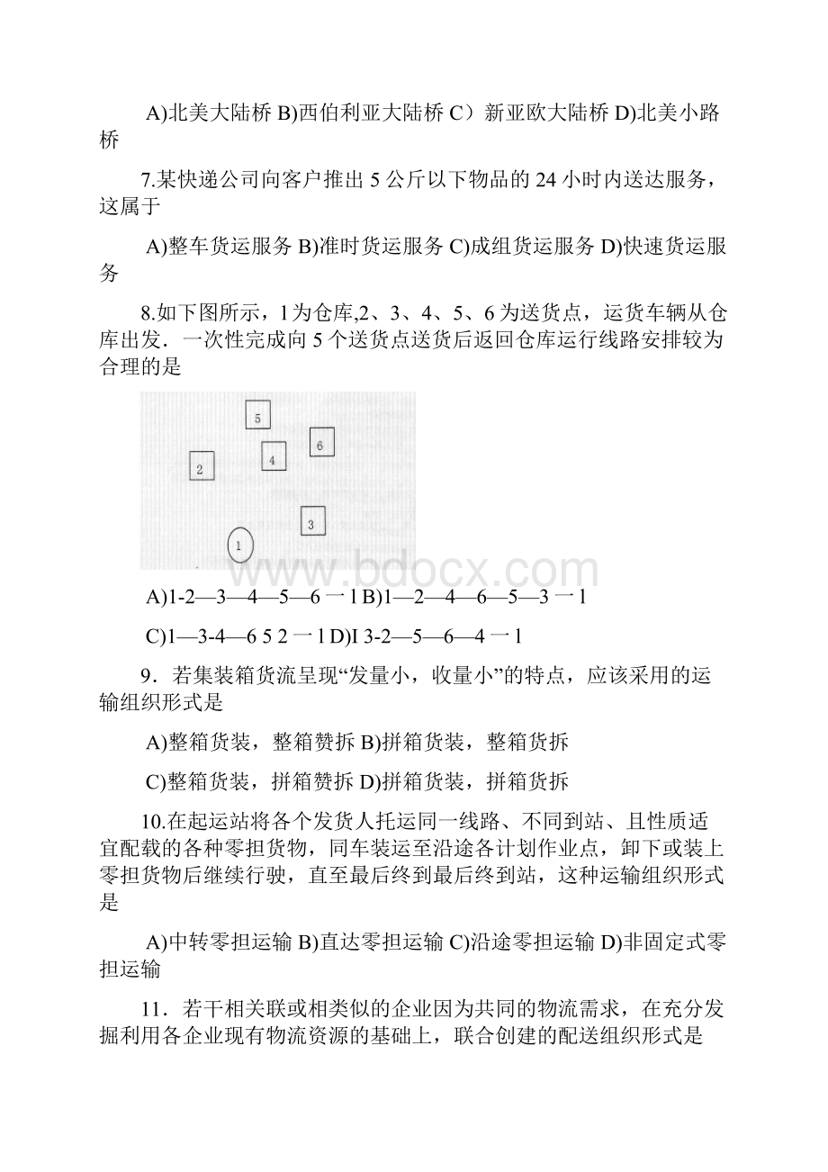 #09年10年运输管理二#.docx_第2页