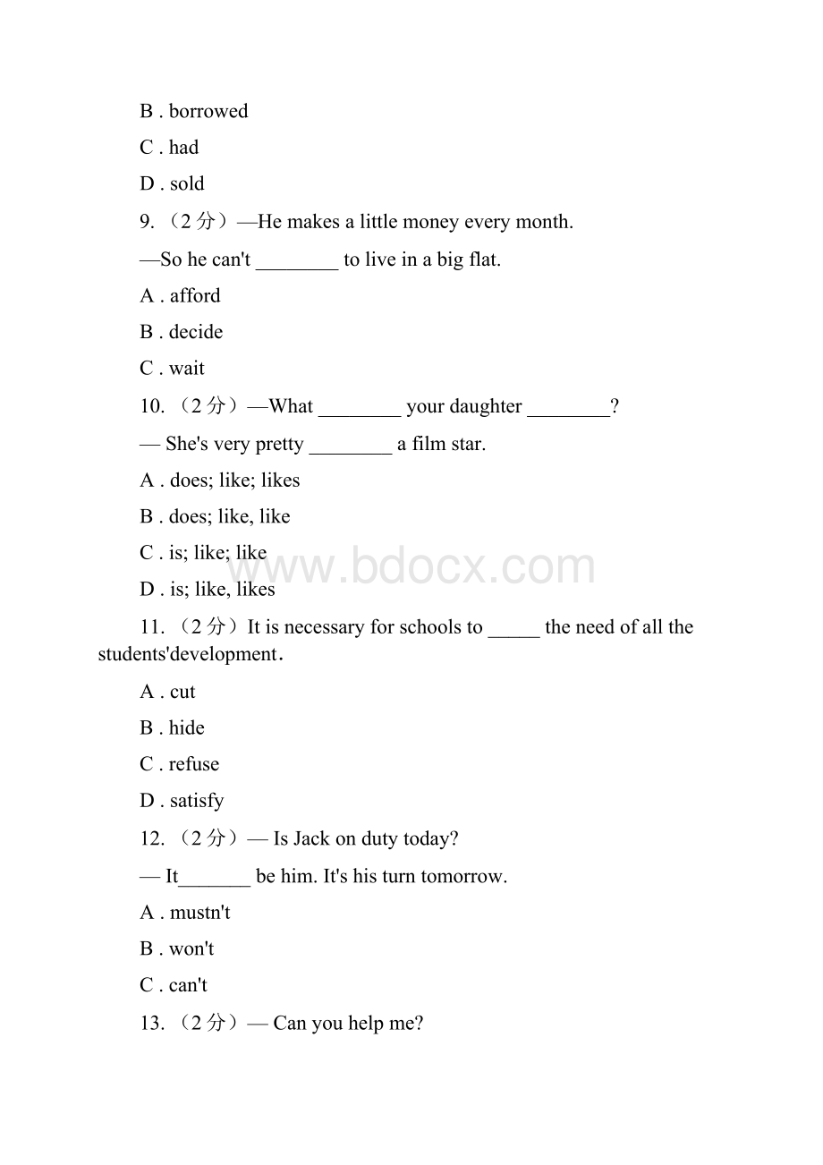 上海新世纪版中考英语专题复习情态动词真题D卷.docx_第3页