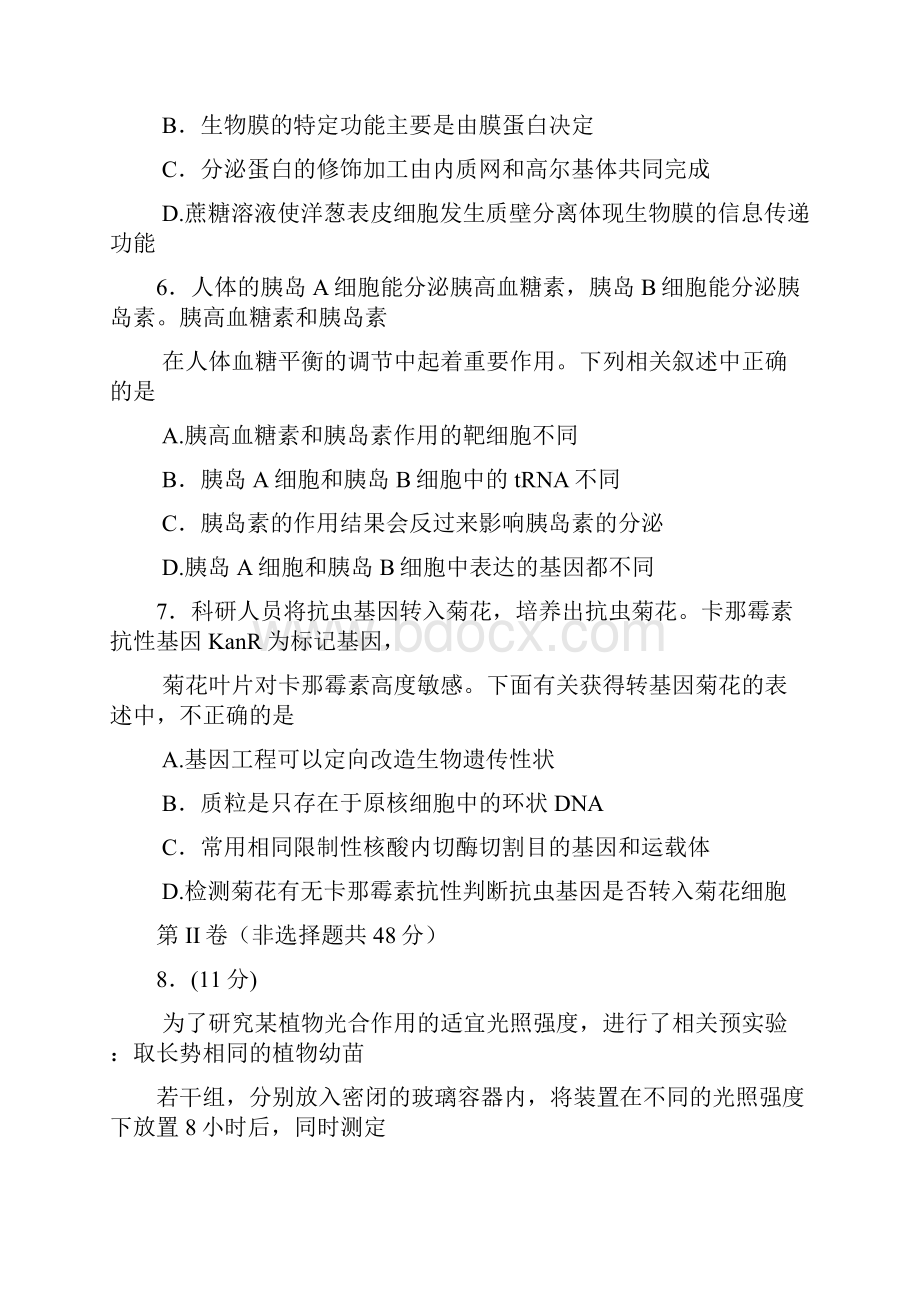 四川省高中届毕业班名校联盟测试一.docx_第3页