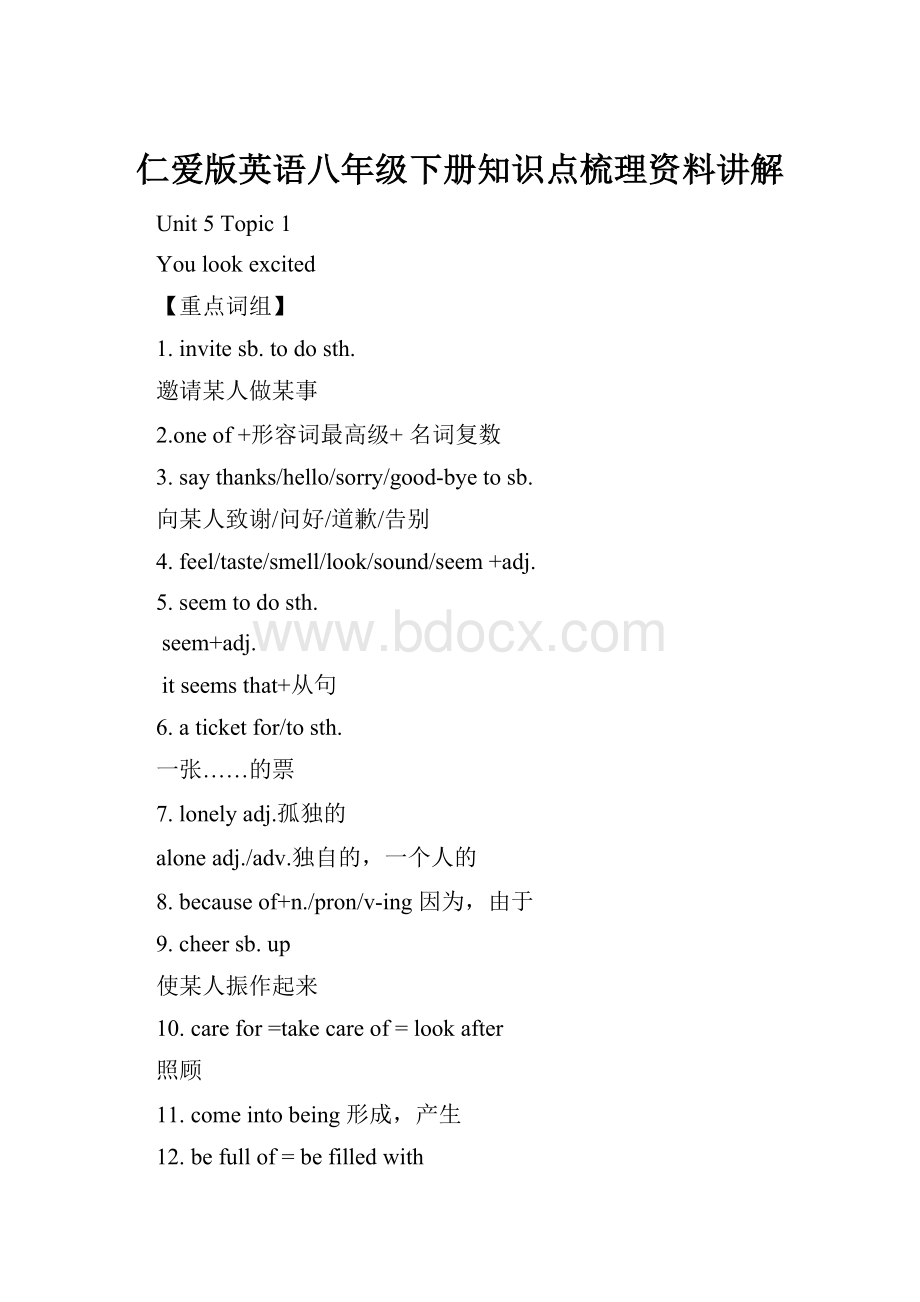 仁爱版英语八年级下册知识点梳理资料讲解.docx_第1页