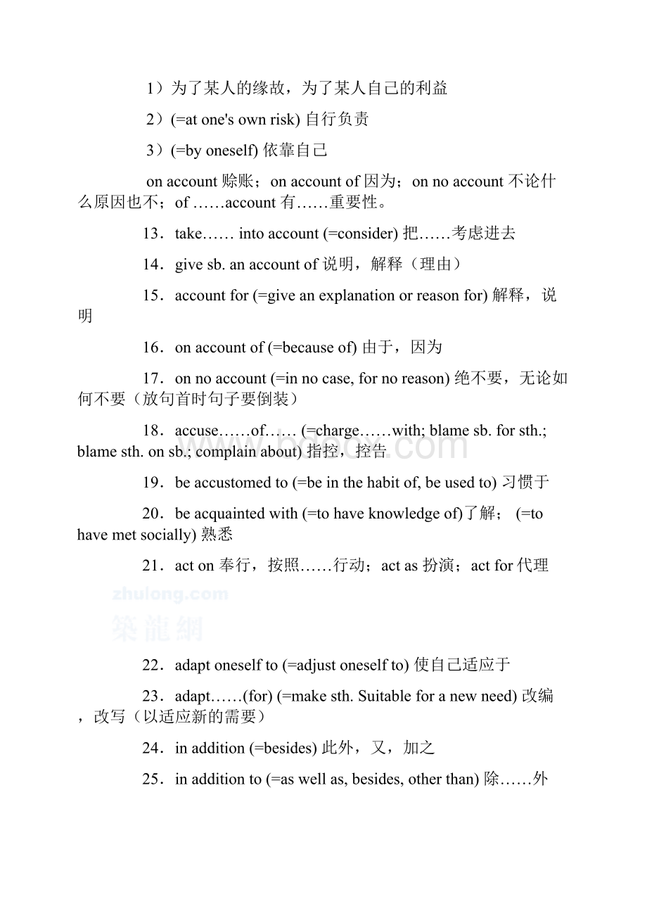 中级工程师职称英语考试高频词汇 精简版.docx_第2页