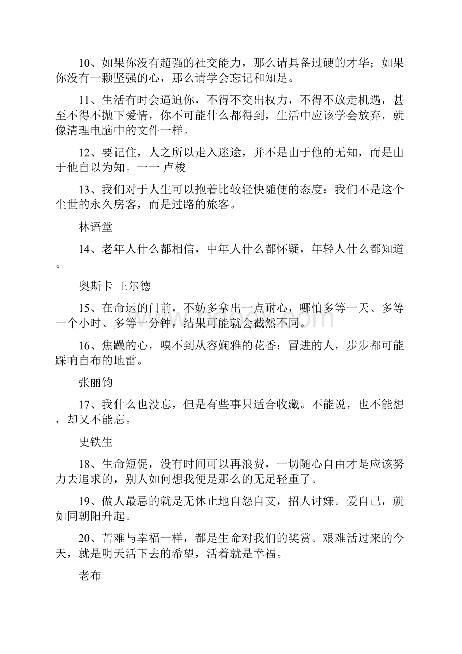 qq说说心情大全带图片.docx_第2页