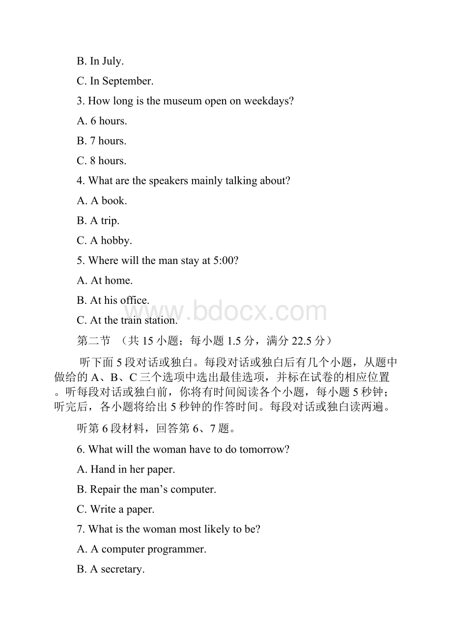 广西省桂林市学年高一下学期期末质量检测英语试题及答案.docx_第2页