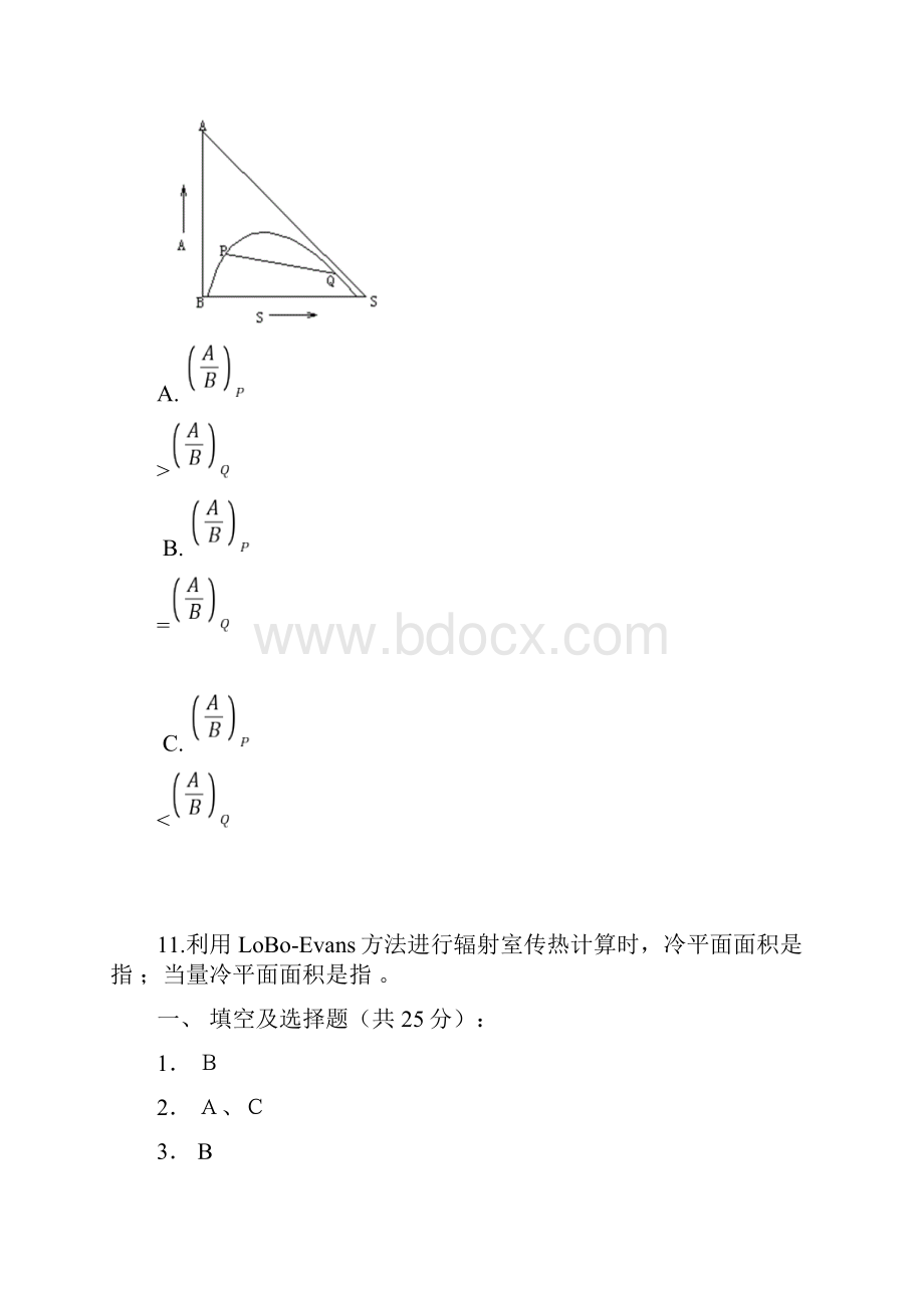 化工原理复试真题选择填空.docx_第3页