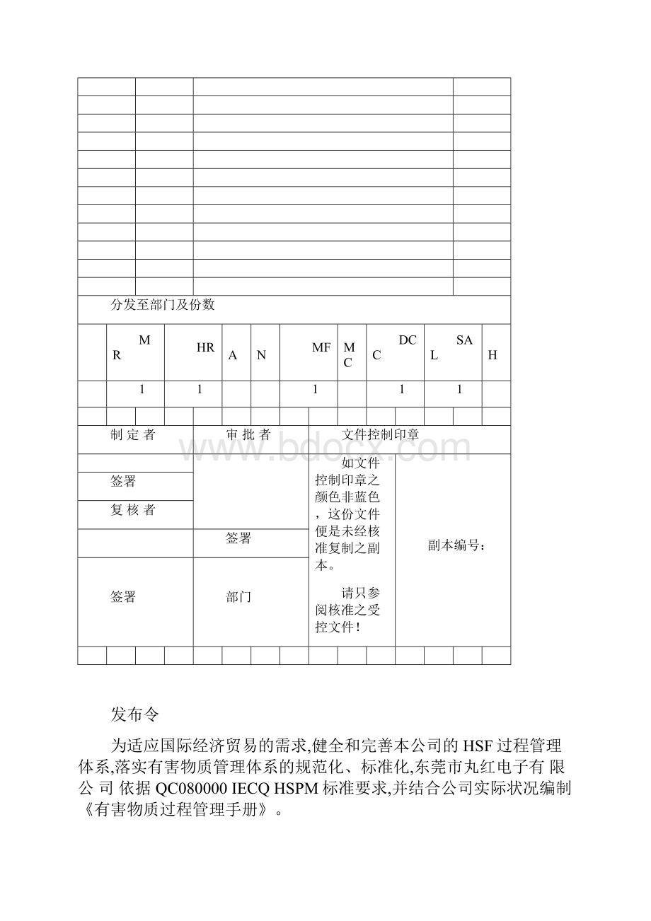 HSF手册.docx_第2页