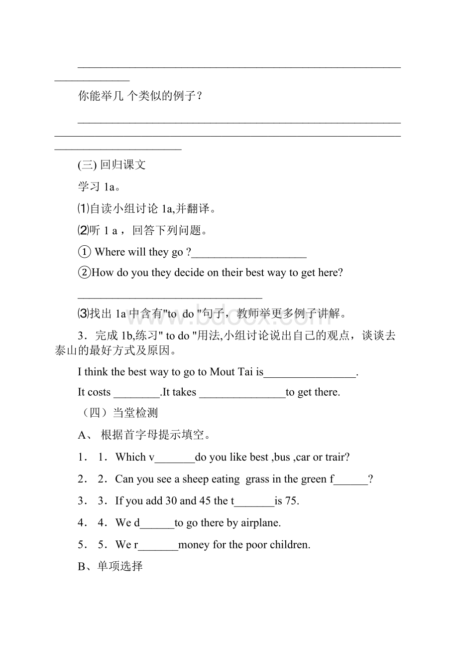 精品导学案 新仁爱版八年级下册英语Unit6 topic13导学案共12课时.docx_第2页