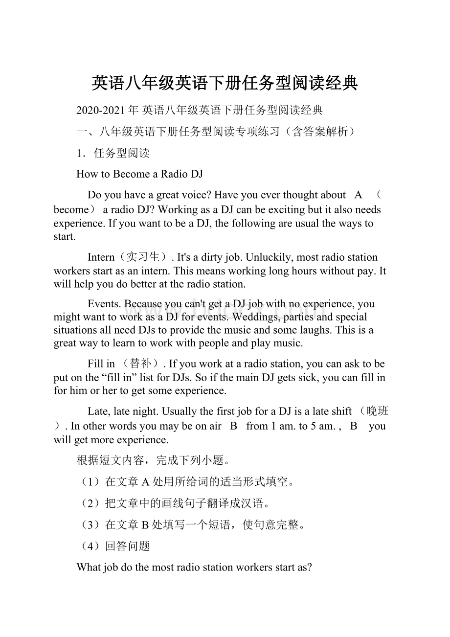 英语八年级英语下册任务型阅读经典.docx_第1页