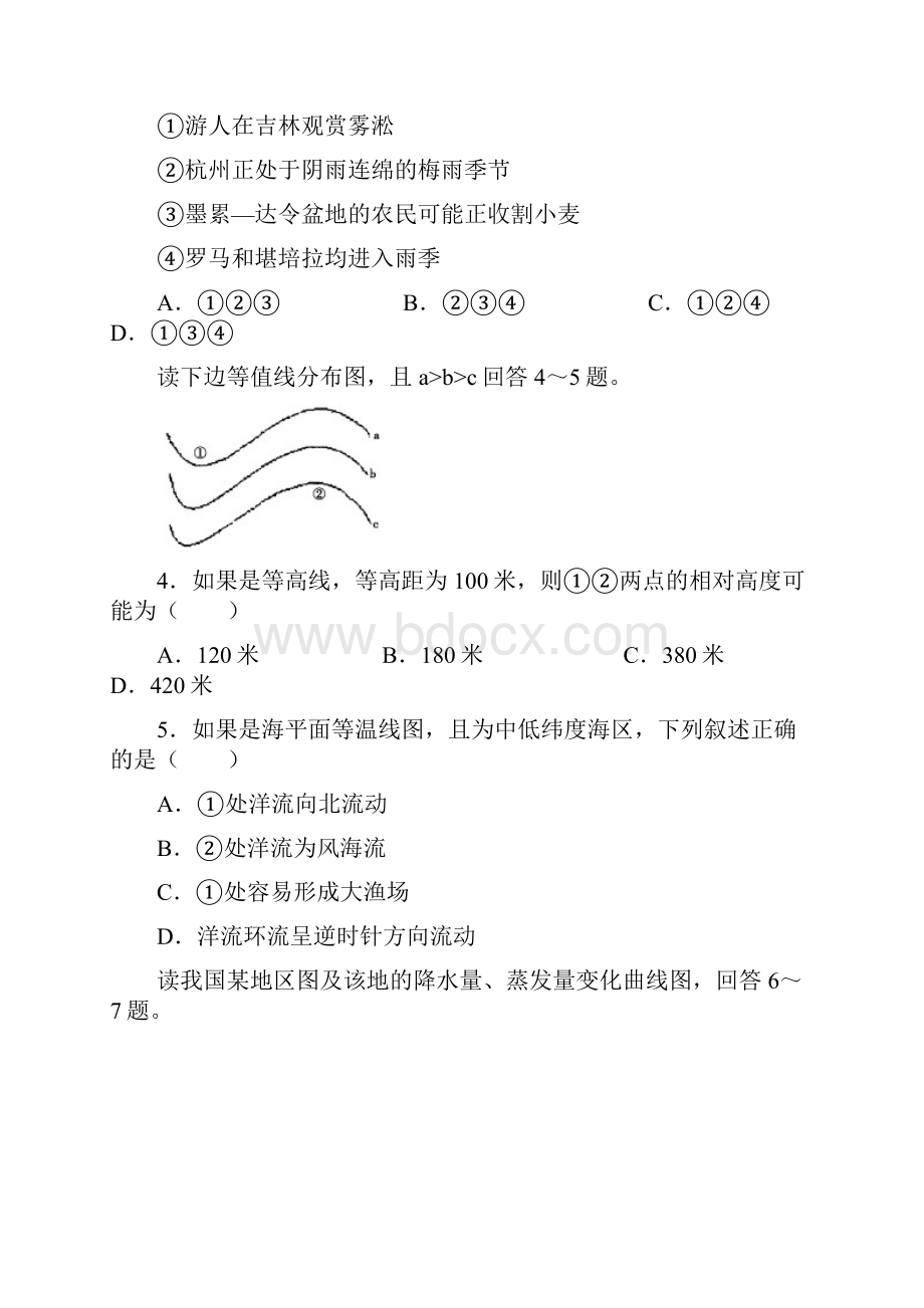 最新历史高考天津市十二所重点中学高考模拟联合测试文综附答案 精品.docx_第2页