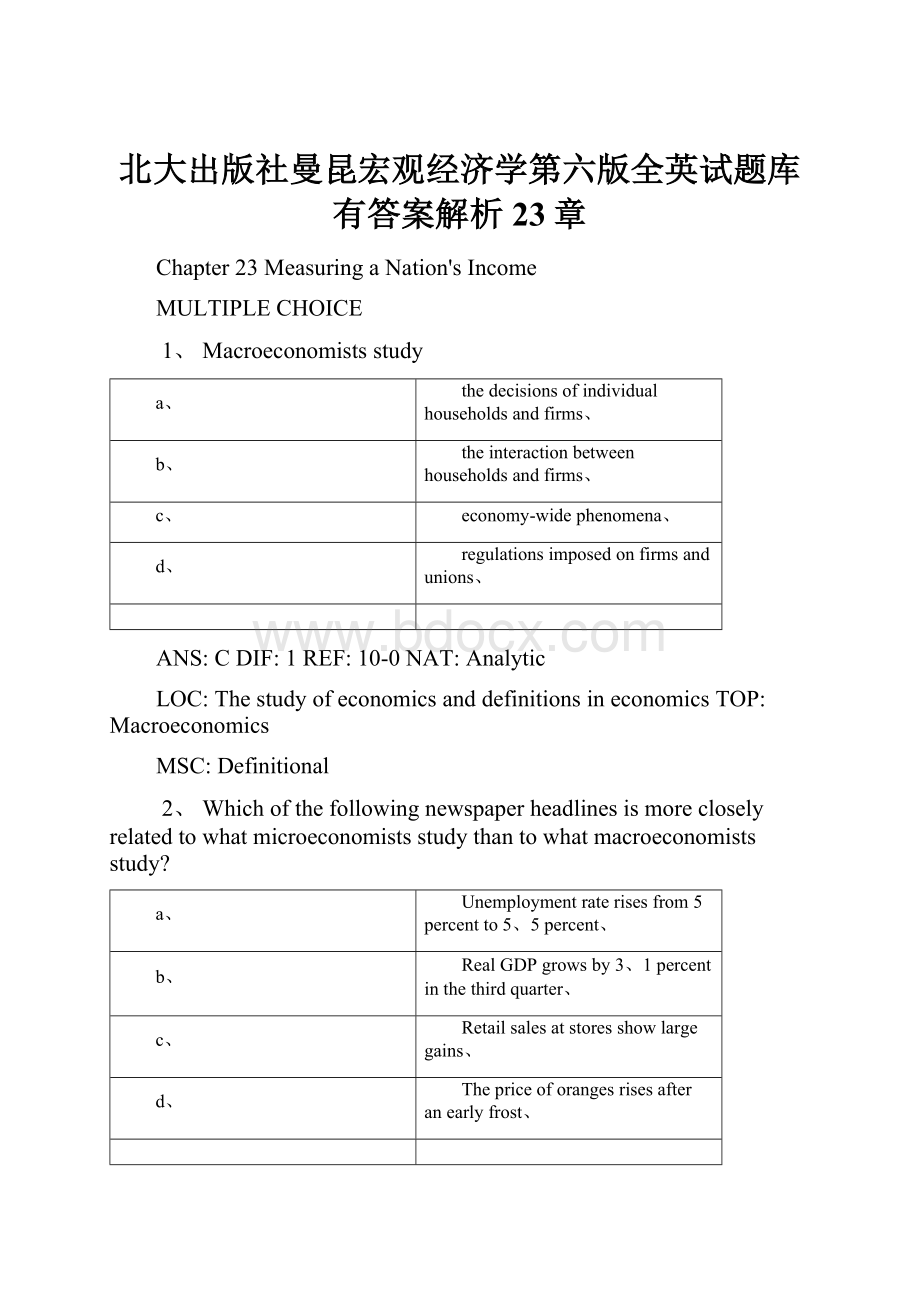 北大出版社曼昆宏观经济学第六版全英试题库有答案解析23章.docx