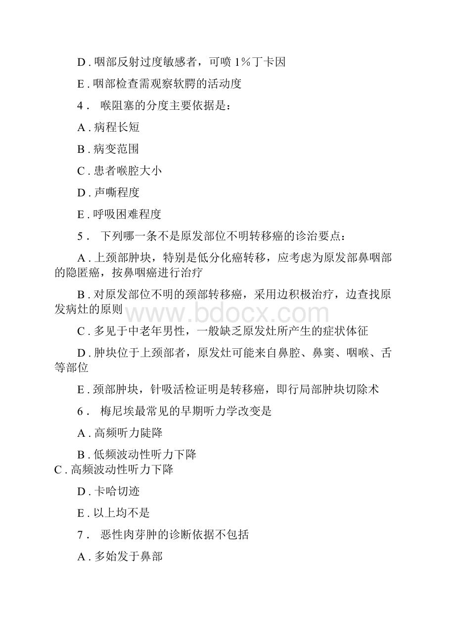 医学题库耳鼻喉科练习题6.docx_第2页