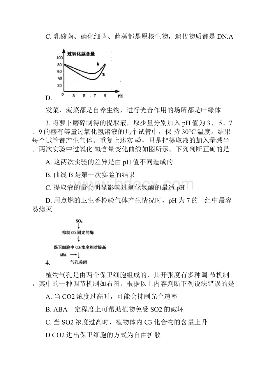 四川省自贡市届高三二诊考试 理综 Word版含答案.docx_第2页