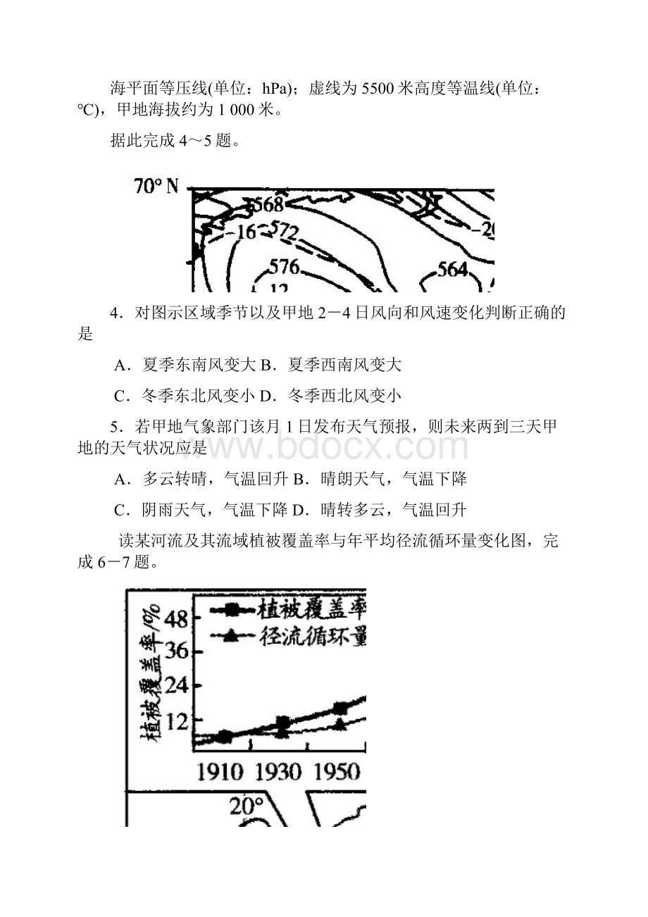 河南省十所名校学年高中毕业班阶段性测试三地理.docx_第2页