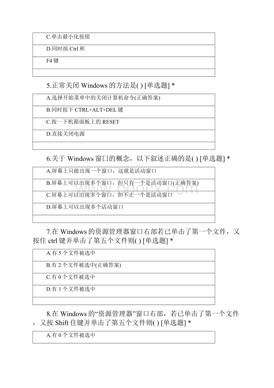 信息技术选择测试3.docx_第2页