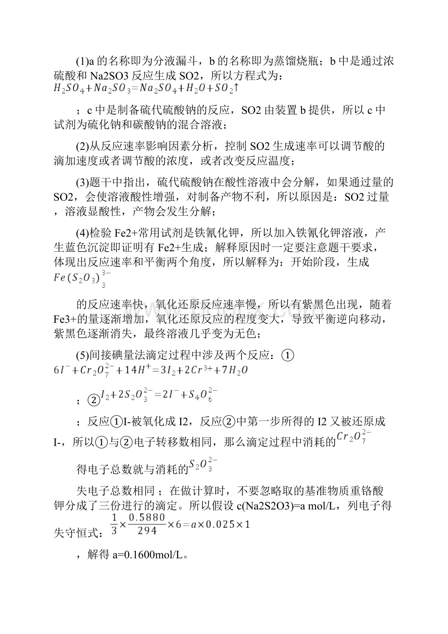 高考化学与化学反应速率与化学平衡有关的压轴题及详细答案.docx_第3页