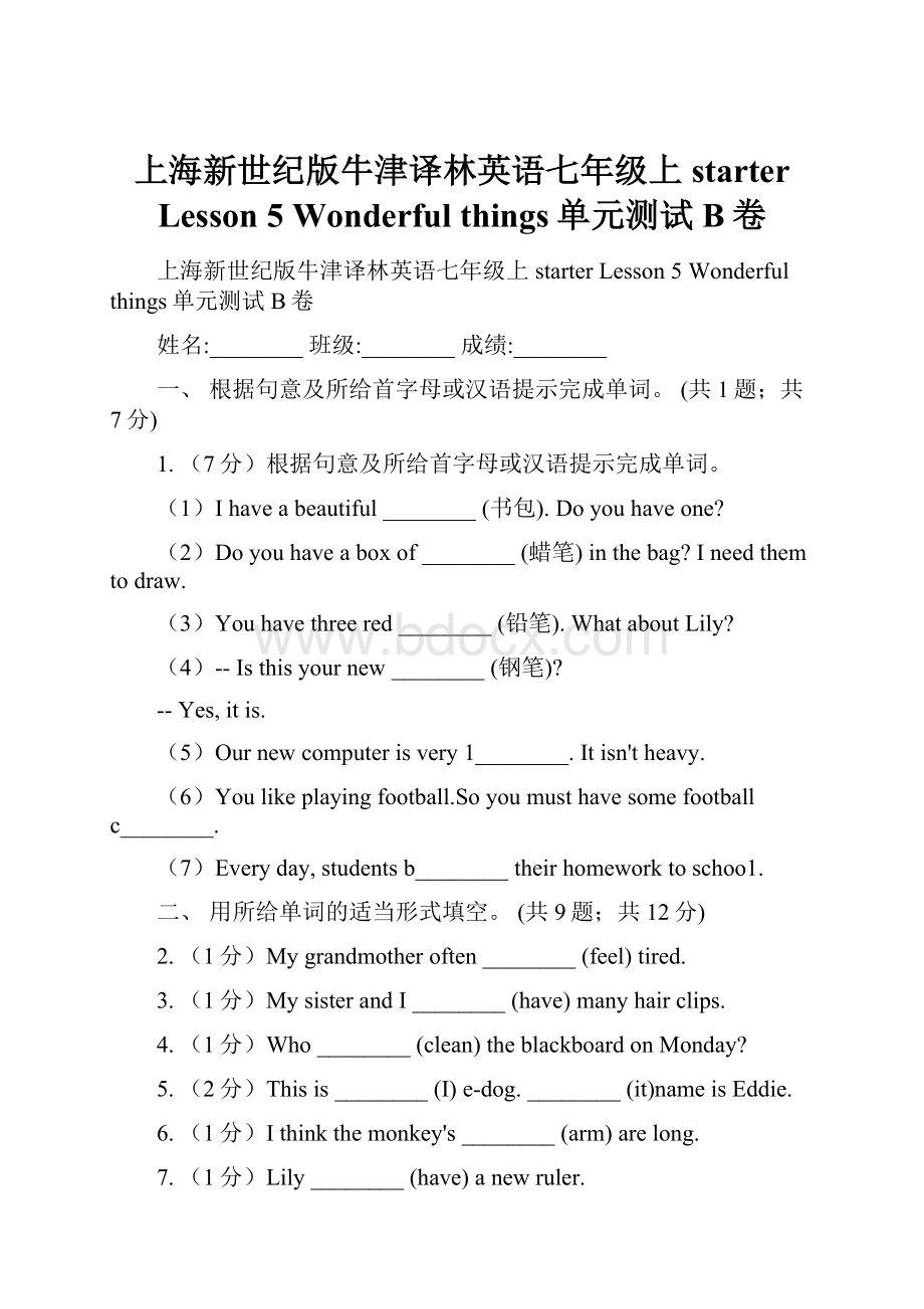 上海新世纪版牛津译林英语七年级上starter Lesson 5 Wonderful things单元测试B卷.docx