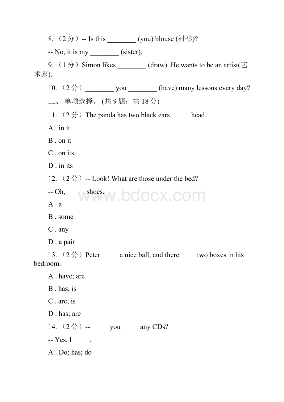 上海新世纪版牛津译林英语七年级上starter Lesson 5 Wonderful things单元测试B卷.docx_第2页