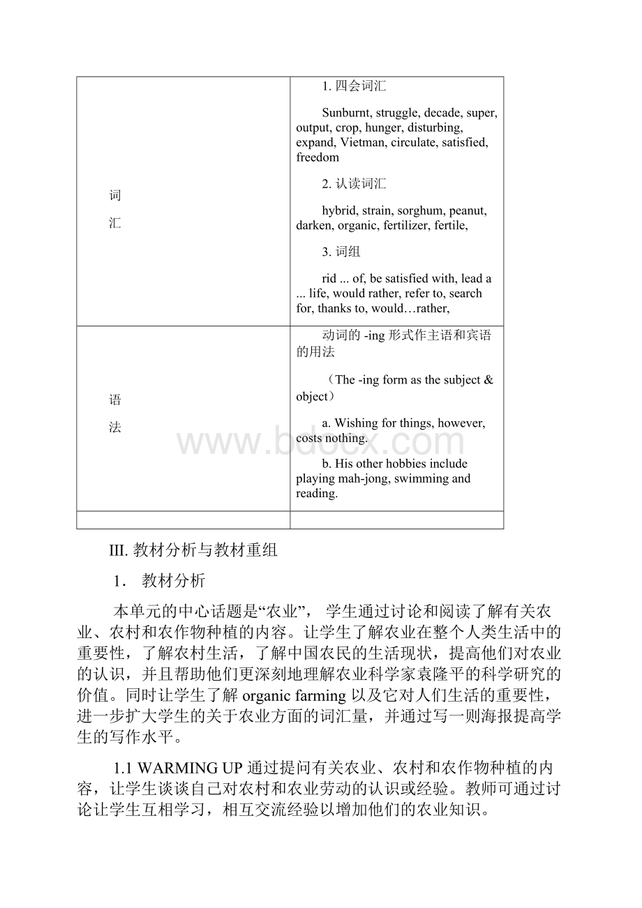 Unit2Workingtheland教案设计.docx_第2页